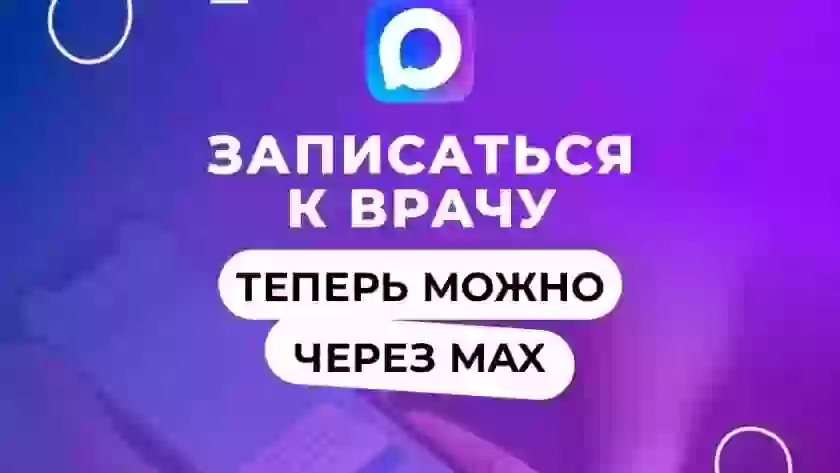 Великолукская стоматологическая поликлиника сообщила о новом способе записи к врачу в Псковской области