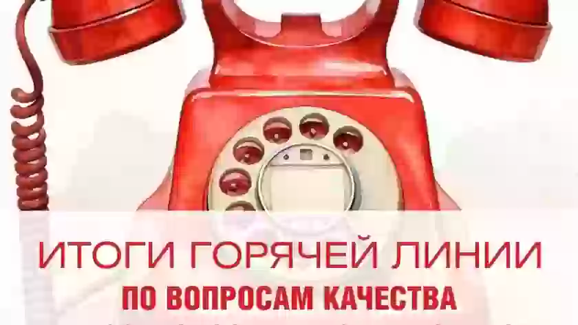 Роспотребнадзор по Псковской области подвёл итоги горячей линии по детским товарам