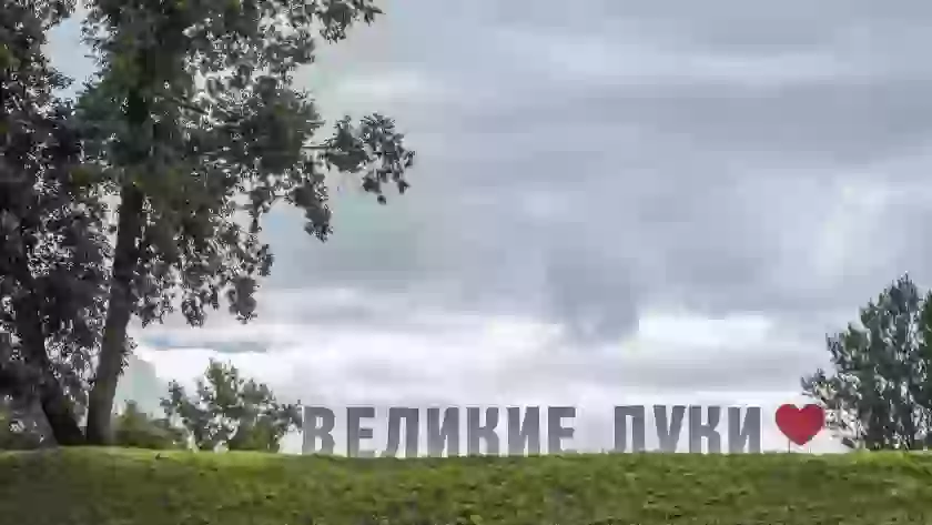 Великие Луки готовятся к 860-летию: установлены новые арт-объекты