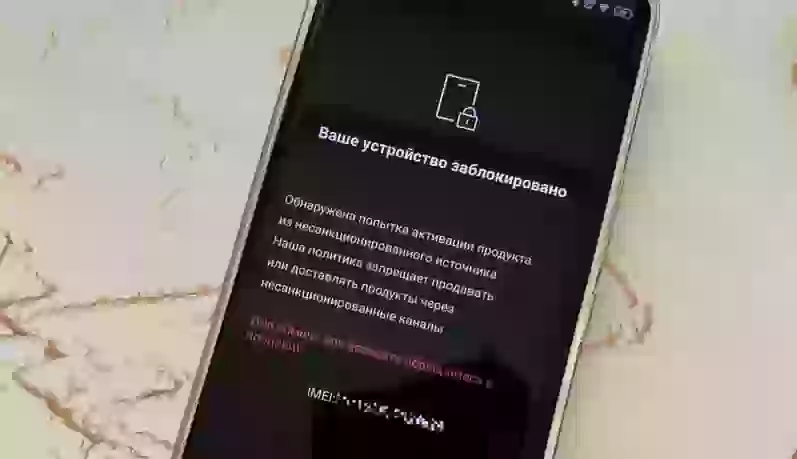 Твой смартфон Infinix могут заблокировать после выезда за границу. Вот, как не попасть под ограничения
