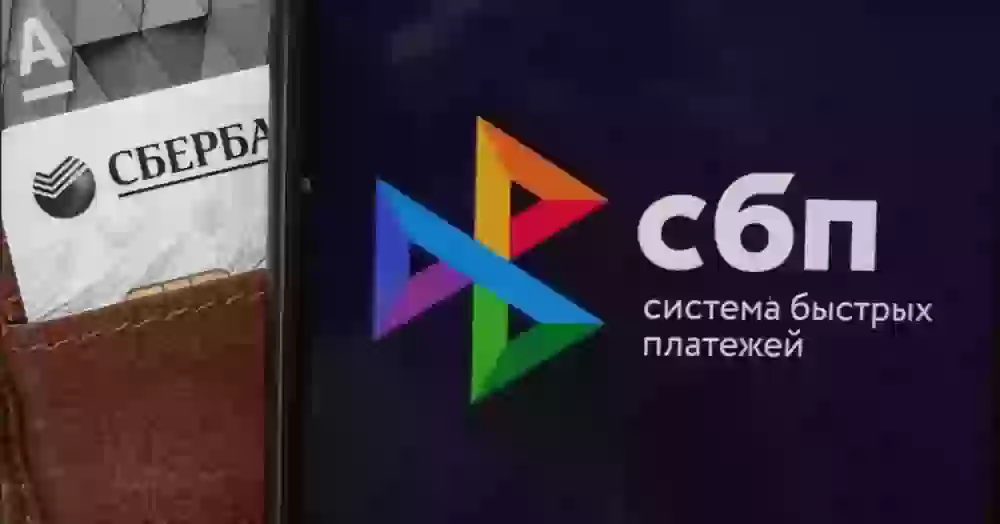 Что такое Система быстрых платежей и как пользоваться СБП на телефоне