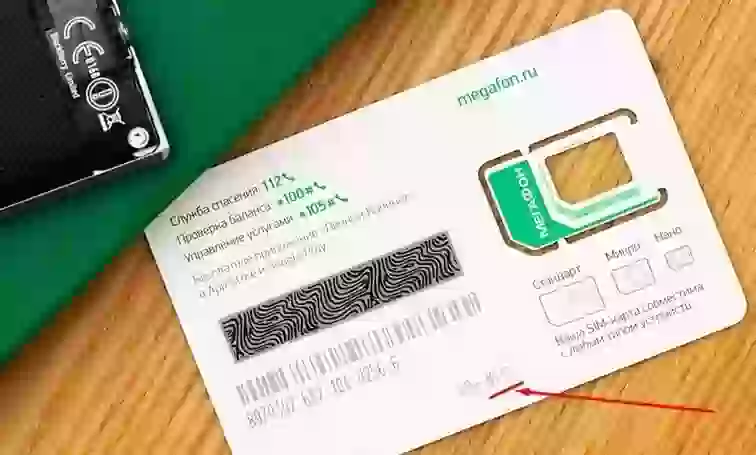 Для чего нужна SIM-карта с NFC и как ею пользоваться