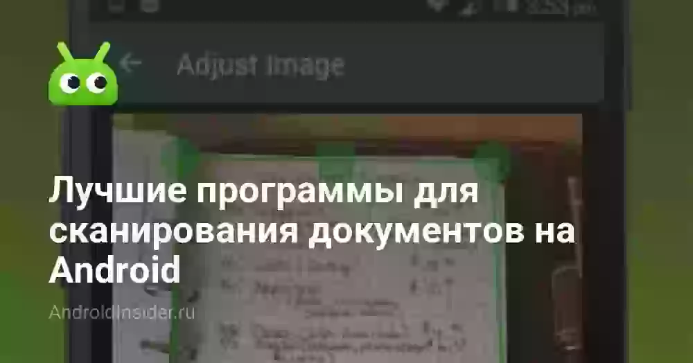 Лучшие программы для сканирования документов на Android