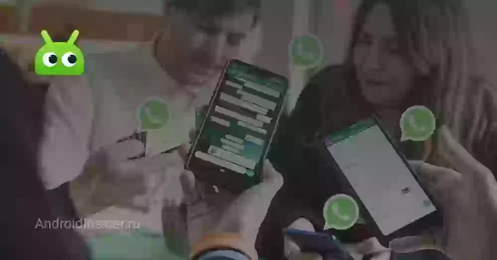 Как узнать, что собеседник заблокировал вас в WhatsApp