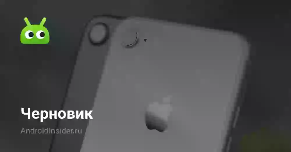 Какие смартфоны можно купить за цену iPhone SE 2020
