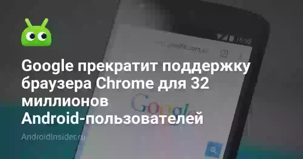 Google увеличила скорость загрузки страниц в Chrome для Android при медленном интернете