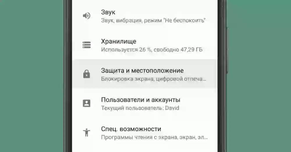 Как запретить Android-приложению определять местоположение?