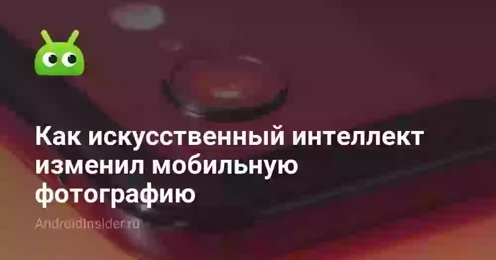 Night Sight в Pixel 3 меняет представление о ночной съёмке. Примеры фото и ссылка для загрузки