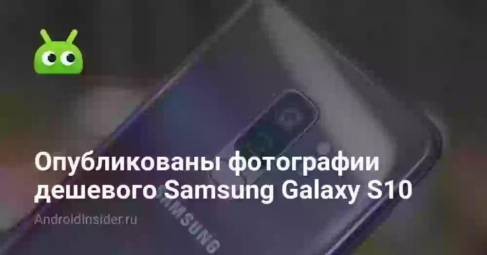 Как Samsung ускорит смартфоны в 2019 году?