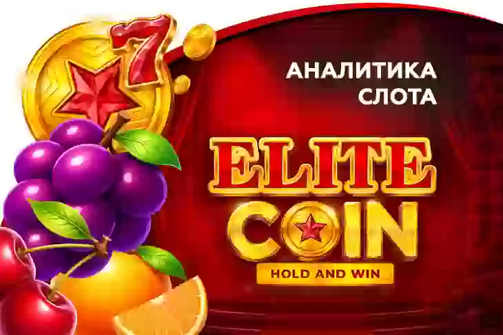 Аналитика слота Elite Coin (PoggiPlay)