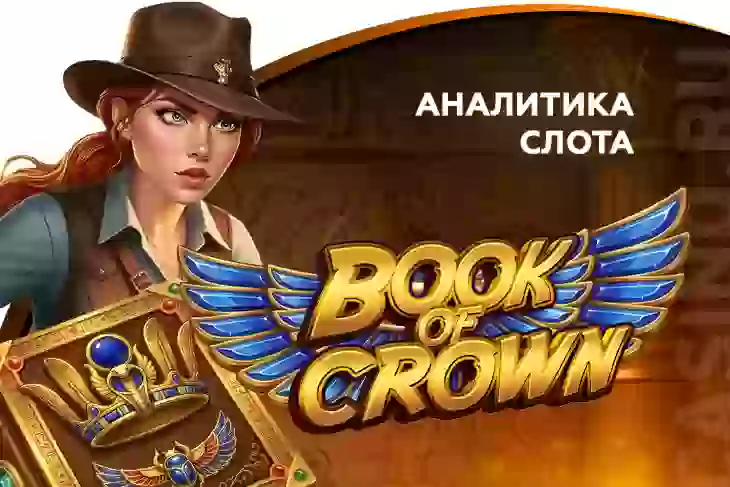 Аналитика игрового автомата Book of Crown (PoggiPlay)