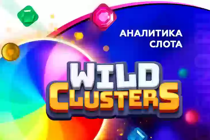 Аналитика слота Wild Clusters (BGaming)