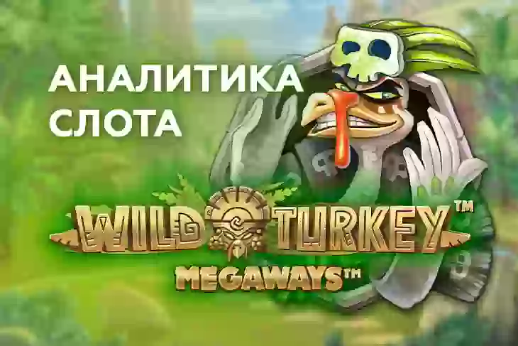 Аналитика слота Wild Turkey Megaways (NetEnt)