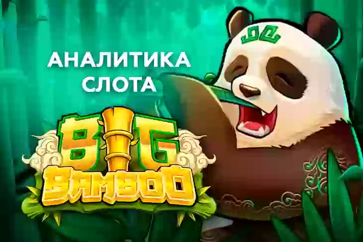 Аналитика слота Big Bamboo (Push Gaming)