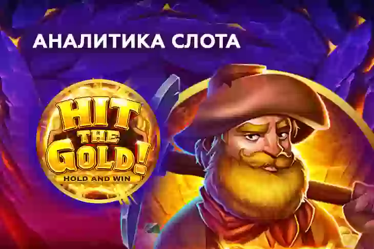 Аналитика слота Hit the Gold! (3 Oaks Gaming)