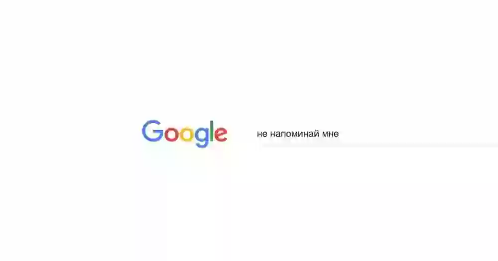 Google Напоминания снова поломались. Напомните кто-нибудь Google, чтобы починила